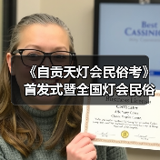 《自贡天灯会民俗考》首发式暨全国灯会民俗学术研讨会成功举办（图4）