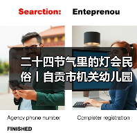 二十四节气里的灯会民俗丨自贡市机关幼儿园走进中国彩灯博物馆(图3) 二十四节气里的灯会民俗丨自贡市机关幼儿园走进中国彩灯博物馆(图3)