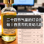 二十四节气里的灯会民俗丨自贡市机关幼儿园走进中国彩灯博物馆(图4) 二十四节气里的灯会民俗丨自贡市机关幼儿园走进中国彩灯博物馆(图4)