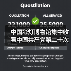 中国彩灯博物馆集中收看中国共产党第二十次全国代表大会开幕会实况(图2) 中国彩灯博物馆集中收看中国共产党第二十次全国代表大会开幕会实况(图2)