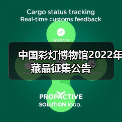 中国彩灯博物馆2022年藏品征集公告(图4) 中国彩灯博物馆2022年藏品征集公告(图4)