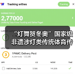 “灯舞贺冬奥”国家级非遗涉灯类传统体育传统舞蹈项目线上展示活动之十五:王贵武龙灯(图1) “灯舞贺冬奥”国家级非遗涉灯类传统体育传统舞蹈项目线上展示活动之十五:王贵武龙灯(图1)