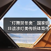 “灯舞贺冬奥”国家级非遗涉灯类传统体育传统舞蹈项目线上展示活动之十五:王贵武龙灯(图4) “灯舞贺冬奥”国家级非遗涉灯类传统体育传统舞蹈项目线上展示活动之十五:王贵武龙灯(图4)