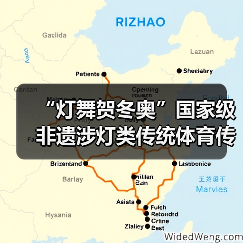 “灯舞贺冬奥”国家级非遗涉灯类传统体育传统舞蹈项目线上展示活动之十二:郧阳凤凰灯舞(图2) “灯舞贺冬奥”国家级非遗涉灯类传统体育传统舞蹈项目线上展示活动之十二:郧阳凤凰灯舞(图2)