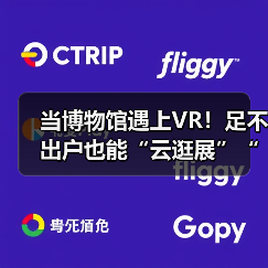 当博物馆遇上VR！足不出户也能“云逛展”“云游园”！（图2）