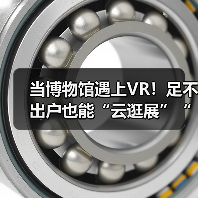当博物馆遇上VR！足不出户也能“云逛展”“云游园”！（图3）