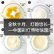 金秋十月,灯韵悠长——中国彩灯博物馆国庆节系列主题活动精彩掠影(图1) 金秋十月,灯韵悠长——中国彩灯博物馆国庆节系列主题活动精彩掠影(图1)
