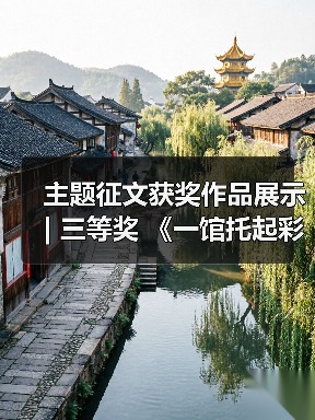 主题征文获奖作品展示 | 三等奖 《一馆托起彩灯梦 三十而立正青春——我心目中的中国彩灯博物馆》(图4) 主题征文获奖作品展示 | 三等奖 《一馆托起彩灯梦 三十而立正青春——我心目中的中国彩灯博物馆》(图4)
