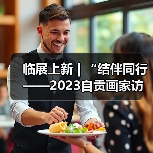临展上新 | “结伴同行——2023自贡画家访俄写生画展”将于2月6日在中国彩灯博物馆开展(图3) 临展上新 | “结伴同行——2023自贡画家访俄写生画展”将于2月6日在中国彩灯博物馆开展(图3)