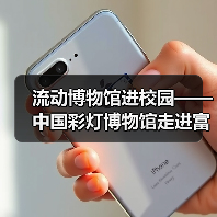 流动博物馆进校园——中国彩灯博物馆走进富顺县黄葛九年制学校（图2）