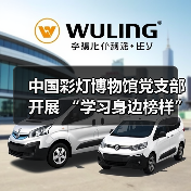 中国彩灯博物馆党支部开展 “学习身边榜样”报告宣讲 暨“我为群众办实事”志愿服务活动(图2) 中国彩灯博物馆党支部开展 “学习身边榜样”报告宣讲 暨“我为群众办实事”志愿服务活动(图2)
