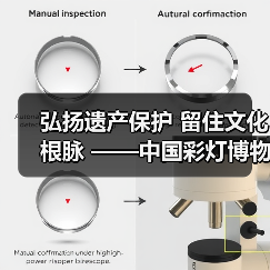 弘扬遗产保护 留住文化根脉 ——中国彩灯博物馆 亮相2023世界文物古迹保护与利用博览会(图3) 弘扬遗产保护 留住文化根脉 ——中国彩灯博物馆 亮相2023世界文物古迹保护与利用博览会(图3)
