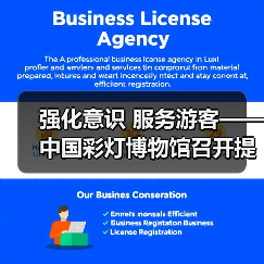 强化意识 服务游客——中国彩灯博物馆召开提升服务质量座谈会(图1) 强化意识 服务游客——中国彩灯博物馆召开提升服务质量座谈会(图1)