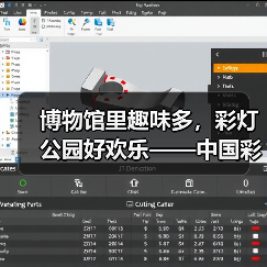 博物馆里趣味多,彩灯公园好欢乐——中国彩灯博物馆2023年“五一”假期文旅市场情况综述(图4) 博物馆里趣味多,彩灯公园好欢乐——中国彩灯博物馆2023年“五一”假期文旅市场情况综述(图4)