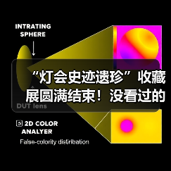 “灯会史迹遗珍”收藏展圆满结束!没看过的朋友仍可点击观看收藏家讲解……(图1) “灯会史迹遗珍”收藏展圆满结束!没看过的朋友仍可点击观看收藏家讲解……(图1)