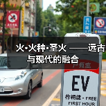 火·火种·圣火 ——远古与现代的融合(图1) 火·火种·圣火 ——远古与现代的融合(图1)