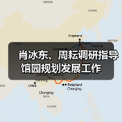 肖冰东、周耘调研指导馆园规划发展工作(图2) 肖冰东、周耘调研指导馆园规划发展工作(图2)