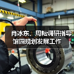 肖冰东、周耘调研指导馆园规划发展工作(图3) 肖冰东、周耘调研指导馆园规划发展工作(图3)