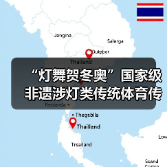 “灯舞贺冬奥”国家级非遗涉灯类传统体育传统舞蹈项目线上展示活动之十八:浦东绕龙灯(图4) “灯舞贺冬奥”国家级非遗涉灯类传统体育传统舞蹈项目线上展示活动之十八:浦东绕龙灯(图4)