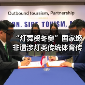 “灯舞贺冬奥”国家级非遗涉灯类传统体育传统舞蹈项目线上展示活动之十九:曲周龙灯(图3) “灯舞贺冬奥”国家级非遗涉灯类传统体育传统舞蹈项目线上展示活动之十九:曲周龙灯(图3)