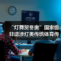 “灯舞贺冬奥”国家级非遗涉灯类传统体育传统舞蹈项目线上展示活动之十九:曲周龙灯(图1) “灯舞贺冬奥”国家级非遗涉灯类传统体育传统舞蹈项目线上展示活动之十九:曲周龙灯(图1)