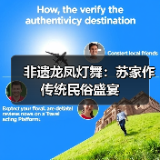 非遗龙凤灯舞:苏家作传统民俗盛宴(图2) 非遗龙凤灯舞:苏家作传统民俗盛宴(图2)