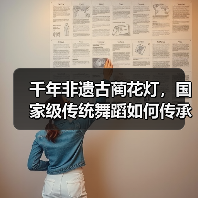 千年非遗古蔺花灯,国家级传统舞蹈如何传承?(图4) 千年非遗古蔺花灯,国家级传统舞蹈如何传承?(图4)