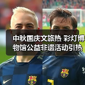 中秋国庆文旅热 彩灯博物馆公益非遗活动引热议（图2）