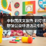 中秋国庆文旅热 彩灯博物馆公益非遗活动引热议（图3）