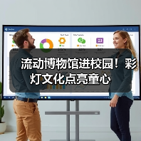 流动博物馆进校园!彩灯文化点亮童心(图2) 流动博物馆进校园!彩灯文化点亮童心(图2)