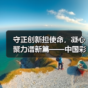 守正创新担使命,凝心聚力谱新篇——中国彩灯博物馆2025年工作综述(图3) 守正创新担使命,凝心聚力谱新篇——中国彩灯博物馆2025年工作综述(图3)