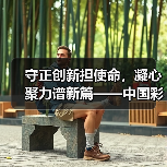 守正创新担使命,凝心聚力谱新篇——中国彩灯博物馆2025年工作综述(图4) 守正创新担使命,凝心聚力谱新篇——中国彩灯博物馆2025年工作综述(图4)