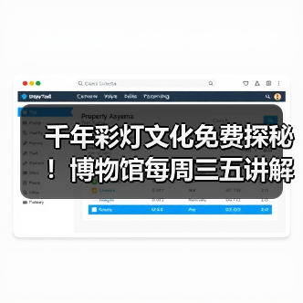 千年彩灯文化免费探秘!博物馆每周三五讲解服务上线(图3) 千年彩灯文化免费探秘!博物馆每周三五讲解服务上线(图3)