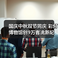 国庆中秋双节同庆 彩灯博物馆创9万客流新纪录(图1) 国庆中秋双节同庆 彩灯博物馆创9万客流新纪录(图1)