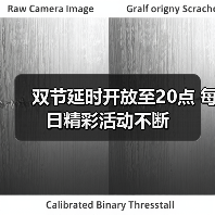 双节延时开放至20点 每日精彩活动不断(图2) 双节延时开放至20点 每日精彩活动不断(图2)