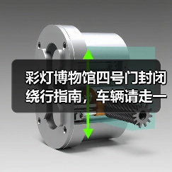 彩灯博物馆四号门封闭绕行指南，车辆请走一号门（图1）