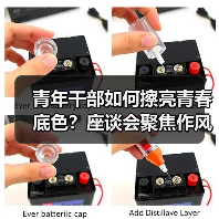 青年干部如何擦亮青春底色？座谈会聚焦作风建设与实干担当（图3）