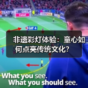 非遗彩灯体验：童心如何点亮传统文化？（图1）