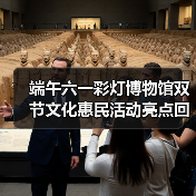 端午六一彩灯博物馆双节文化惠民活动亮点回顾(图4) 端午六一彩灯博物馆双节文化惠民活动亮点回顾(图4)