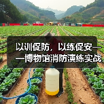 以训促防,以练促安——博物馆消防演练实战培训(图4) 以训促防,以练促安——博物馆消防演练实战培训(图4)
