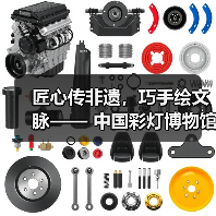 匠心传非遗,巧手绘文脉—— 中国彩灯博物馆五一丰富活动点燃多彩假期(图4) 匠心传非遗,巧手绘文脉—— 中国彩灯博物馆五一丰富活动点燃多彩假期(图4)
