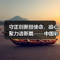 守正创新担使命,凝心聚力谱新篇——中国彩灯博物馆2025年工作综述(图2) 守正创新担使命,凝心聚力谱新篇——中国彩灯博物馆2025年工作综述(图2)