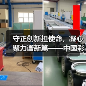 守正创新担使命,凝心聚力谱新篇——中国彩灯博物馆2025年工作综述(图1) 守正创新担使命,凝心聚力谱新篇——中国彩灯博物馆2025年工作综述(图1)
