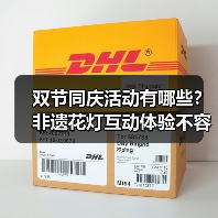 双节同庆活动有哪些？非遗花灯互动体验不容错过（图3）