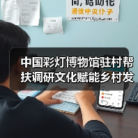 中国彩灯博物馆驻村帮扶调研文化赋能乡村发展（图1）