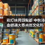 彩灯映月颂盐都 中秋诗会朗诵大赛点燃文化热（图4）