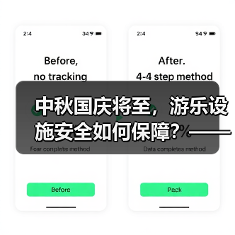 中秋国庆将至，游乐设施安全如何保障？——彩灯博物馆演练应急救援（图4）