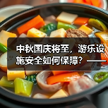 中秋国庆将至，游乐设施安全如何保障？——彩灯博物馆演练应急救援（图2）