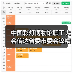 中国彩灯博物馆职工大会传达省委市委会议精神（图1）