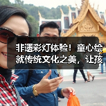非遗彩灯体验！童心绘就传统文化之美，让孩子爱上传统艺术（图3）